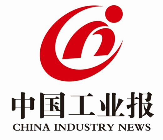 中国工业报