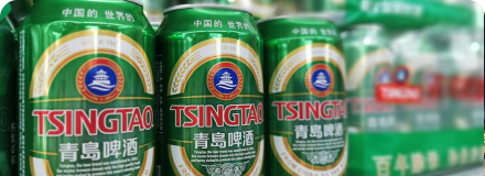 青岛啤酒