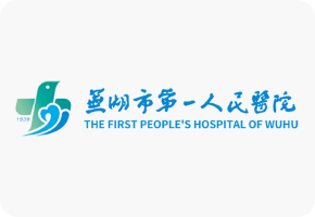 芜湖市第一人民医院