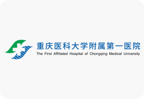 重庆医科大学附属第一医院