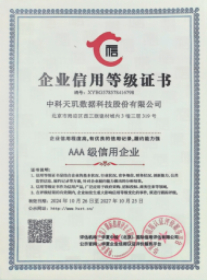 AAA企业信用等级