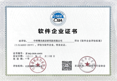 国家鼓励的重点软件企业