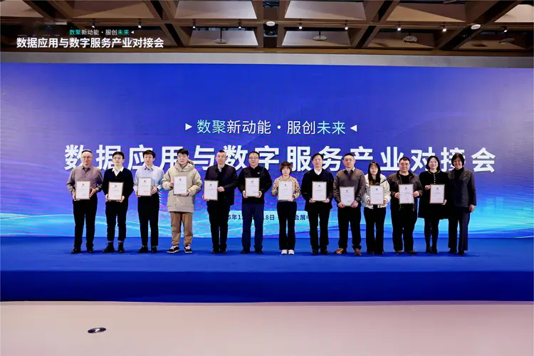 中科天玑荣膺“人工智能与数据应用品牌企业”，彰显AI+数据融合创新标杆力量